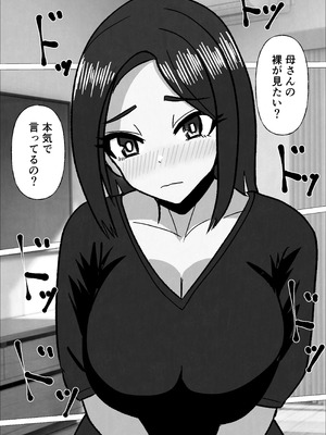 [さのくす] 学校の先生をしてる母さんに我慢できずに生挿入した結果_46_bfpr