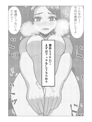 [さのくす] 学校の先生をしてる母さんに我慢できずに生挿入した結果_49_jpdq