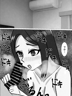 [さのくす] 学校の先生をしてる母さんに我慢できずに生挿入した結果_50_xsnf