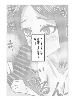 [さのくす] 学校の先生をしてる母さんに我慢できずに生挿入した結果_51_vfng