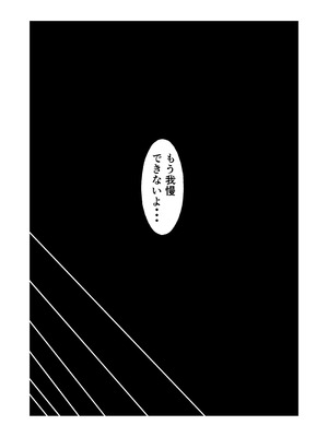 [さのくす] 学校の先生をしてる母さんに我慢できずに生挿入した結果_59_dyrf