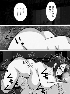 [さのくす] 学校の先生をしてる母さんに我慢できずに生挿入した結果_62_nkan