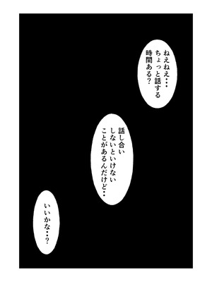 [さのくす] 学校の先生をしてる母さんに我慢できずに生挿入した結果_75_gtcs
