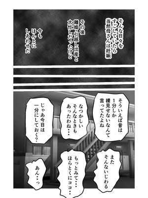 [さのくす] 母さんあと1分したら服着るからね_25_mlmq