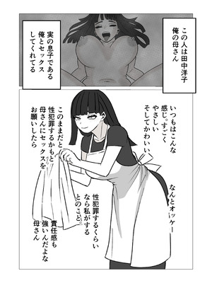 [さのくす] 母さんのホントの喘ぎ声を知るのは俺だけ_07_cvsg