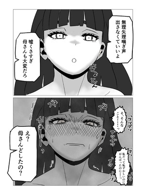 [さのくす] 母さんのホントの喘ぎ声を知るのは俺だけ_10_frsw