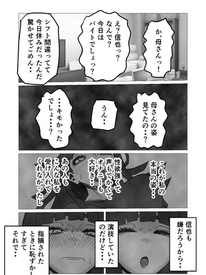 [さのくす] 母さんのホントの喘ぎ声を知るのは俺だけ_17_ievj