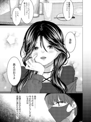 [でしゅって言ってるねこ (ことまろ)] 籠絡 [DL版]_08_cllr