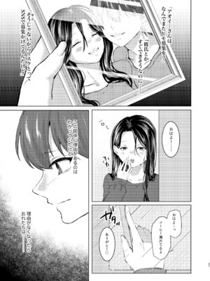 [でしゅって言ってるねこ (ことまろ)] 籠絡 [DL版]_25_glog