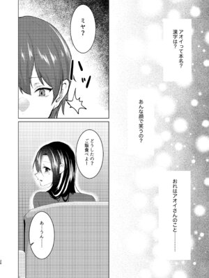 [でしゅって言ってるねこ (ことまろ)] 籠絡 [DL版]_26_irtv