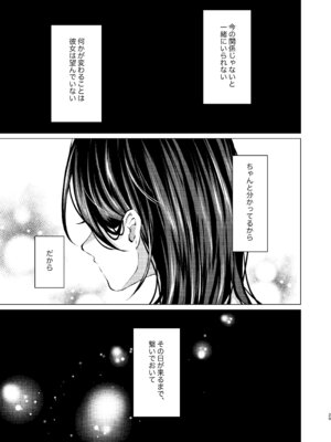 [でしゅって言ってるねこ (ことまろ)] 籠絡 [DL版]_27_qhli