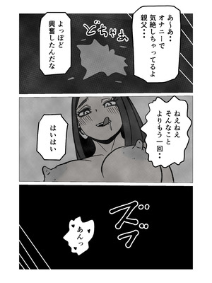 [ねじり] セックスレス母さんを俺のデカちんで救いたい_23_pstq