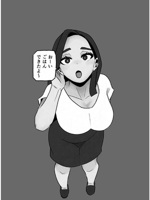 [ねじり] セックスレス母さんを俺のデカちんで救いたい_29_cvyj