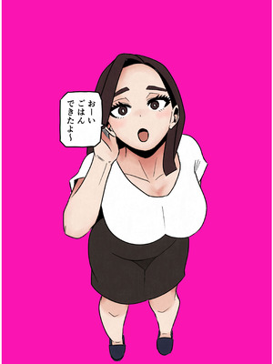 [ねじり] セックスレス母さんを俺のデカちんで救いたい_30_nqdq