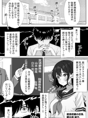 [ほかほかおふとんくらぶ (二酸化布団)] ジト目貧乳クラスメイトに誘われるまま最後までシちゃう話 [DL版]_03_ratx
