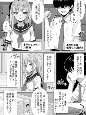 [ほかほかおふとんくらぶ (二酸化布団)] ジト目貧乳クラスメイトに誘われるまま最後までシちゃう話 [DL版]_04_hrpm