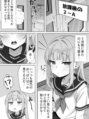 [ほかほかおふとんくらぶ (二酸化布団)] ジト目貧乳クラスメイトに誘われるまま最後までシちゃう話 [DL版]_05_puga