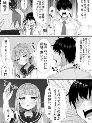 [ほかほかおふとんくらぶ (二酸化布団)] ジト目貧乳クラスメイトに誘われるまま最後までシちゃう話 [DL版]_06_kdsa