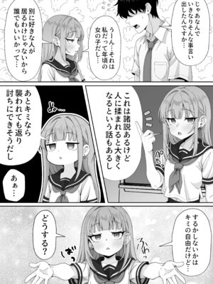 [ほかほかおふとんくらぶ (二酸化布団)] ジト目貧乳クラスメイトに誘われるまま最後までシちゃう話 [DL版]_07_ghtr