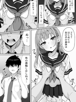 [ほかほかおふとんくらぶ (二酸化布団)] ジト目貧乳クラスメイトに誘われるまま最後までシちゃう話 [DL版]_09_epyy