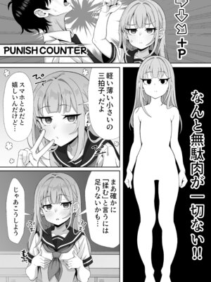 [ほかほかおふとんくらぶ (二酸化布団)] ジト目貧乳クラスメイトに誘われるまま最後までシちゃう話 [DL版]_10_kcxu