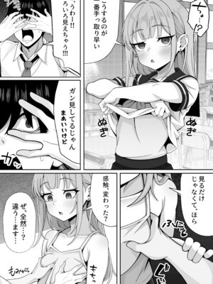 [ほかほかおふとんくらぶ (二酸化布団)] ジト目貧乳クラスメイトに誘われるまま最後までシちゃう話 [DL版]_11_ojqx