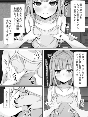 [ほかほかおふとんくらぶ (二酸化布団)] ジト目貧乳クラスメイトに誘われるまま最後までシちゃう話 [DL版]_12_lual