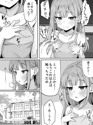 [ほかほかおふとんくらぶ (二酸化布団)] ジト目貧乳クラスメイトに誘われるまま最後までシちゃう話 [DL版]_13_pwbc