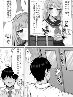 [ほかほかおふとんくらぶ (二酸化布団)] ジト目貧乳クラスメイトに誘われるまま最後までシちゃう話 [DL版]_14_xabg