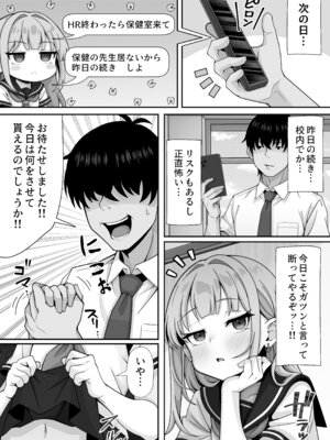 [ほかほかおふとんくらぶ (二酸化布団)] ジト目貧乳クラスメイトに誘われるまま最後までシちゃう話 [DL版]_15_nhga