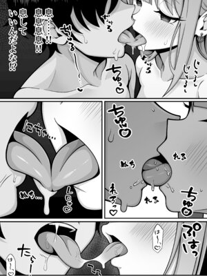 [ほかほかおふとんくらぶ (二酸化布団)] ジト目貧乳クラスメイトに誘われるまま最後までシちゃう話 [DL版]_22_owfj