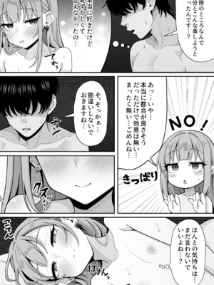 [ほかほかおふとんくらぶ (二酸化布団)] ジト目貧乳クラスメイトに誘われるまま最後までシちゃう話 [DL版]_27_jrud