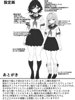 [ほかほかおふとんくらぶ (二酸化布団)] ジト目貧乳クラスメイトに誘われるまま最後までシちゃう話 [DL版]_28_vsxl