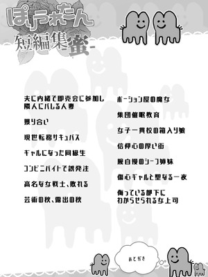 [ぽりうれたん] ぽりうれたん短編集-蜜-_002_dcld