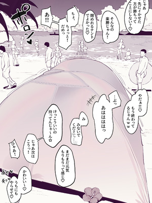 [ぽりうれたん] ぽりうれたん短編集-蜜-_017_vtaq