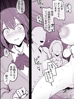 [ぽりうれたん] ぽりうれたん短編集-蜜-_079_kaho