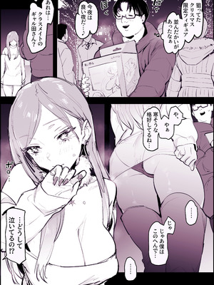 [ぽりうれたん] ぽりうれたん短編集-蜜-_197_ixuq