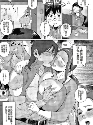 [室永叉焼] 義母さんの埋もれたい肉 + 4Pリーフレット [中国翻訳]_P011