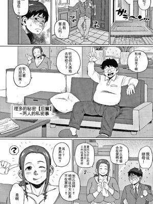 [室永叉焼] 義母さんの埋もれたい肉 + 4Pリーフレット [中国翻訳]_P058