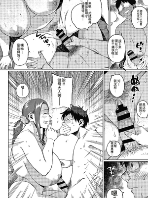 [室永叉焼] 義母さんの埋もれたい肉 + 4Pリーフレット [中国翻訳]_P070