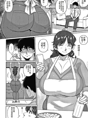 [室永叉焼] 義母さんの埋もれたい肉 + 4Pリーフレット [中国翻訳]_P084