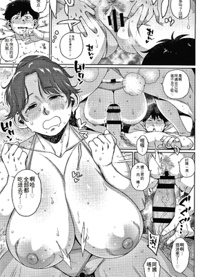 [室永叉焼] 義母さんの埋もれたい肉 + 4Pリーフレット [中国翻訳]_P095