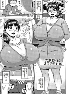 [室永叉焼] 義母さんの埋もれたい肉 + 4Pリーフレット [中国翻訳]_P103
