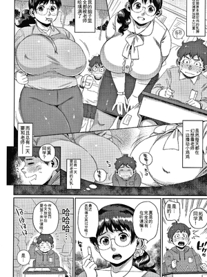 [室永叉焼] 義母さんの埋もれたい肉 + 4Pリーフレット [中国翻訳]_P104