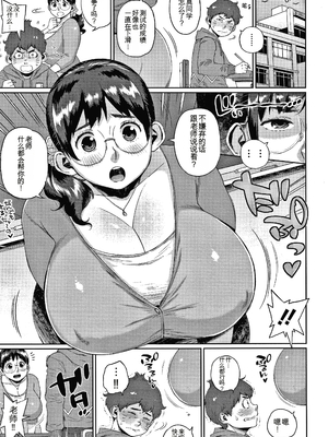 [室永叉焼] 義母さんの埋もれたい肉 + 4Pリーフレット [中国翻訳]_P105