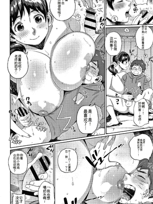 [室永叉焼] 義母さんの埋もれたい肉 + 4Pリーフレット [中国翻訳]_P112