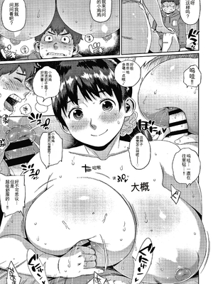 [室永叉焼] 義母さんの埋もれたい肉 + 4Pリーフレット [中国翻訳]_P113
