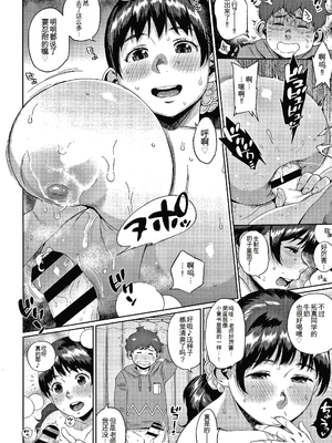 [室永叉焼] 義母さんの埋もれたい肉 + 4Pリーフレット [中国翻訳]_P114