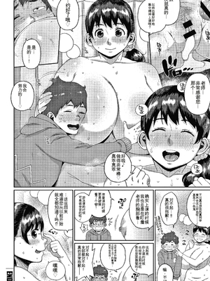 [室永叉焼] 義母さんの埋もれたい肉 + 4Pリーフレット [中国翻訳]_P122