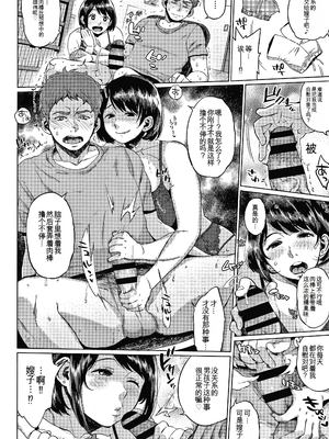 [室永叉焼] 義母さんの埋もれたい肉 + 4Pリーフレット [中国翻訳]_P126